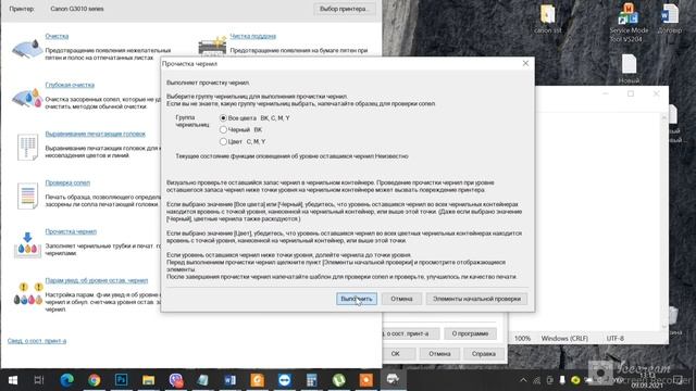 Как прокачать чернила и убрать воздух в Canon g 3400/3411/3415. how to remove air in pipeline from смотреть онлайн