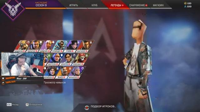 Apex Legends 2к алмаз соло это кажется невозможным :( смотреть онлайн