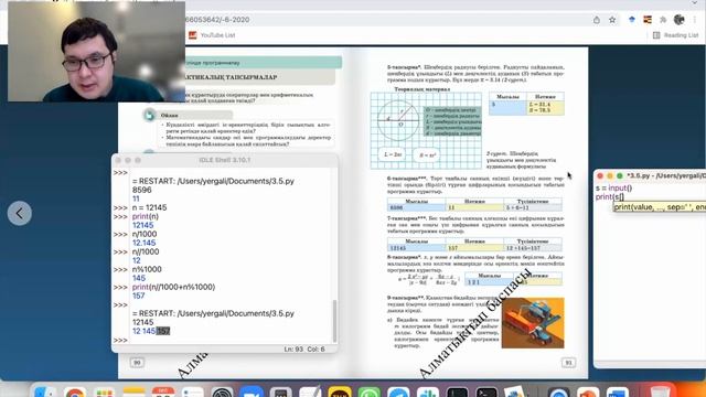 6-сынып. 5-6 сабақ практикалық тапсырмаларын питон да шығару смотреть онлайн