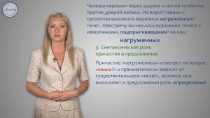 Морфологический разбор причастия