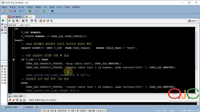 DBMS_SQL,동적SQL실습,DDL, BULK INSERT,BIND_ARRAY, EXECUTE, 오라클교육, 오라클학원, 오라클동영상,자바교육,자바학원,SQL교육, SQL학원 смотреть онлайн