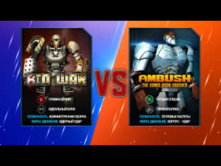 Бои в игре под названием (RealSteelWRB) (BIOWAR против всех лиг). смотреть онлайн