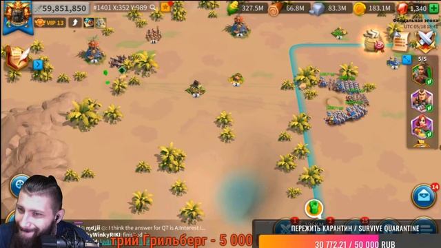 мародеры - Rise Of Kingdoms #Friggi #rok #RiseofKingdoms #kvk #Светитьма