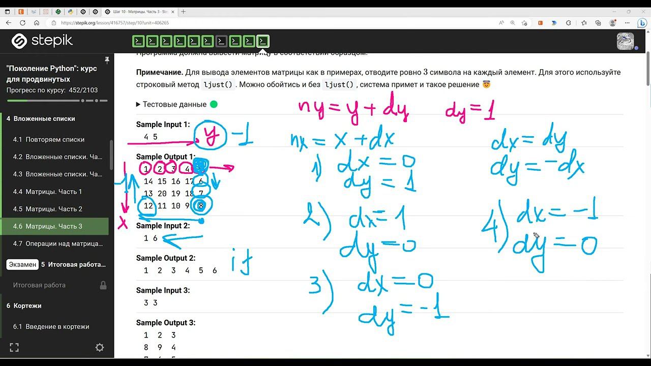 Поколение Python: для продвинутых. Тема 4.6 Матрица по спирали смотреть онлайн