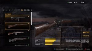Всё оружие в Far Cry 5