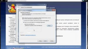 Установка корневого сертификата и списка отозванных сертификатов