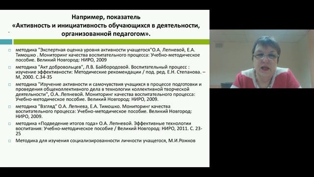 Система оценки личностных результатов по итогам реализации программы воспитания и социализации обуч смотреть онлайн