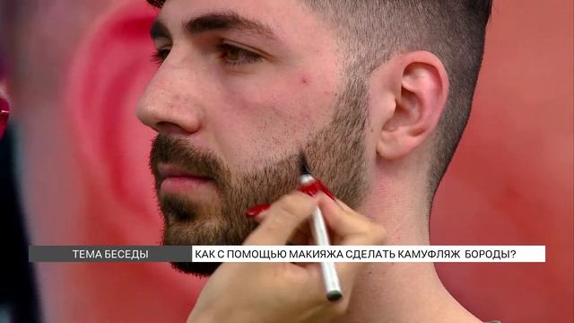 Камуфляж бороды: как самостоятельно покрасить свою бороду? смотреть онлайн
