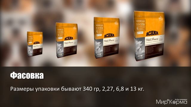 Обзор корма Acana Wild Prairie Dog