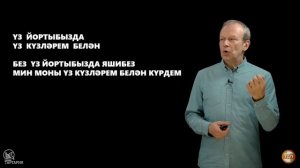12 урок татарского с полиглотом Дмитрием Петровым. По-прежнему легко.
