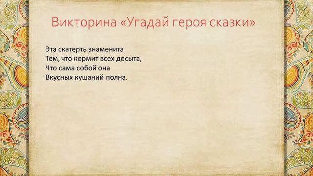 Литературная дискуссия "Мой верный друг - язык мой русский" смотреть онлайн