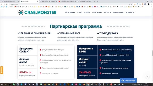 НЕ ПЛАТИТ Crab Monster - НОВИНКА: 1-6% в сутки, вклады от 10$. Баунти. Обзор, 25 Октября 2019 смотреть онлайн