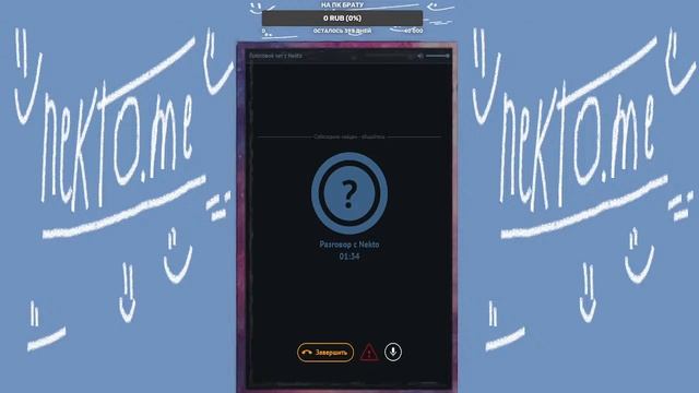УГАР В АНОНИМНОМ ЧАТЕ | NEKTO ME | НЕКТО МИ
