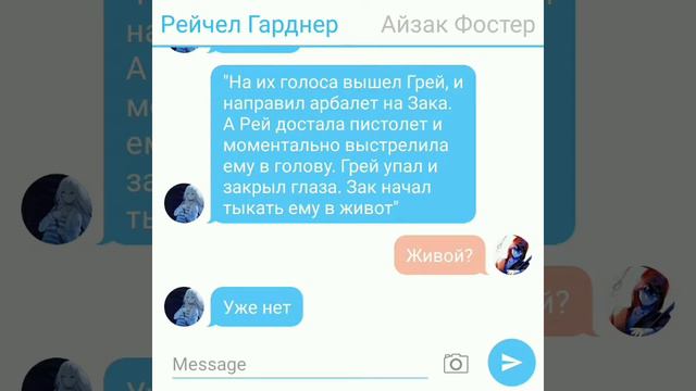 "Ангел кровопролития" часть 2 смотреть онлайн