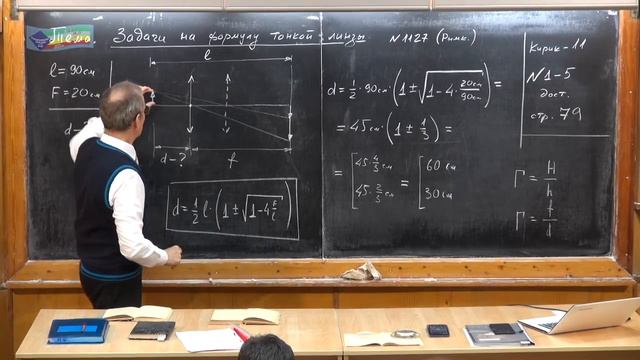 Урок 398. Задачи на формулу тонкой линзы - 1 смотреть онлайн