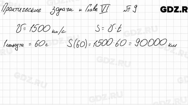 Практические и прикладные задачи 6-9 - Алгебра 7 класс Колягин смотреть онлайн