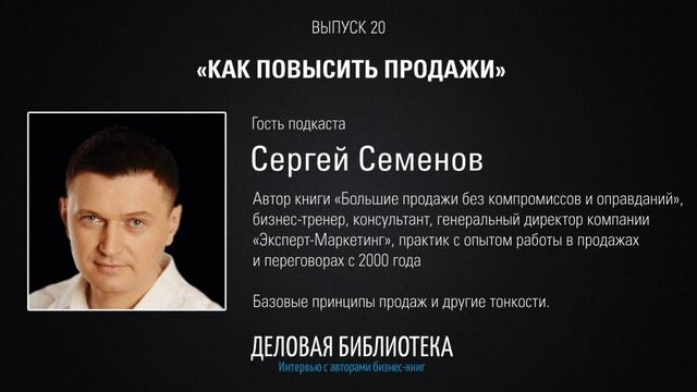 В20: Как повысить продажи смотреть онлайн