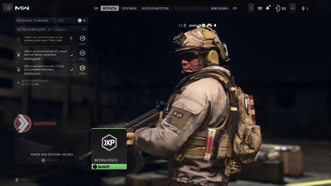 Call of duty : Modern Warfare 2 : Multiplayer стрим смотреть онлайн