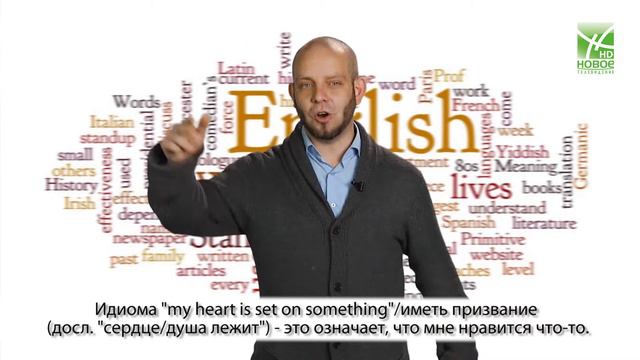 Benglish #10 (heart set on doing smth) смотреть онлайн