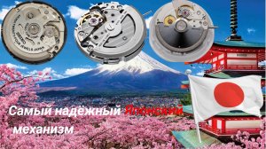 80. Самый надёжный Японский механизм / Miyota - лучше всех? / Seiko / Orient / Miyota