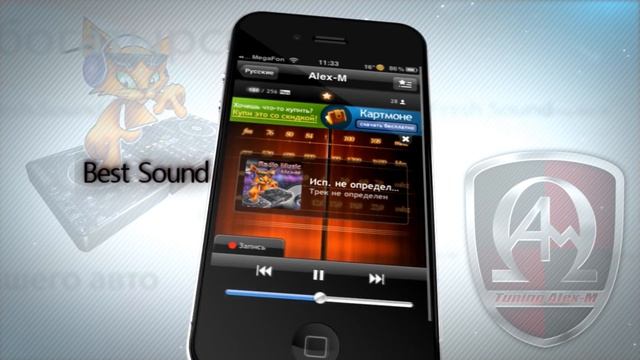 Alex-M в iPhone смотреть онлайн