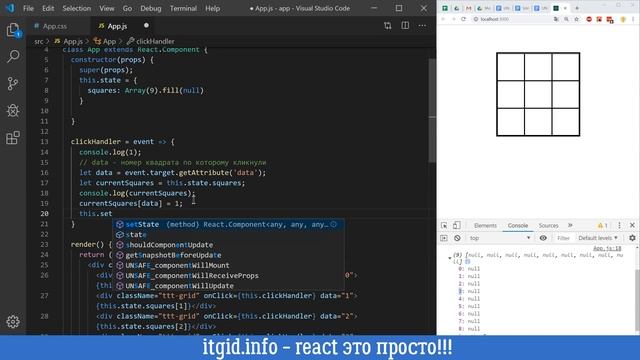 Пишем простую игру на React. React. Lite Level смотреть онлайн