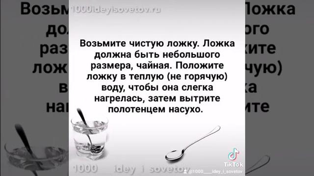 Как подкрутить ресницы с помощью ложки смотреть онлайн