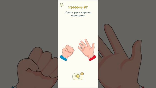 DOP 2 - 67 Level Walkthrough | БЫСТРОЕ ПРОХОЖДЕНИЕ смотреть онлайн