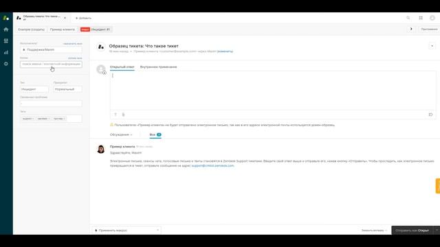 Zendesk. Платформа для организации службы поддержки смотреть онлайн