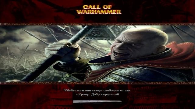 CALL OF WARHAMMER (Сильвания) - 26. Жизнь мертвых смотреть онлайн