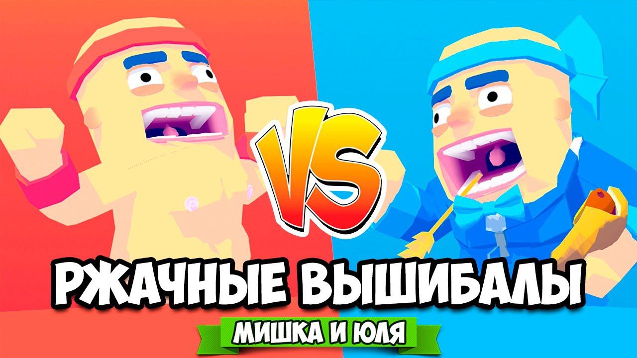 РЖАЧНЫЕ ВЫШИБАЛЫ ♦ OddBallers смотреть онлайн