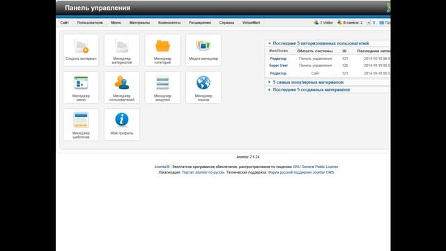 Как войти в панель управления сайта смотреть онлайн