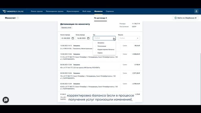 Как выгрузить отчет по расходам? смотреть онлайн