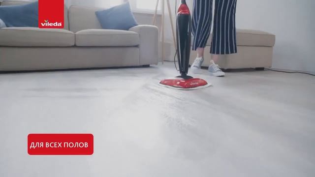 Паровая швабра Стим (Vileda)