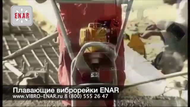 Плавающие виброрейки