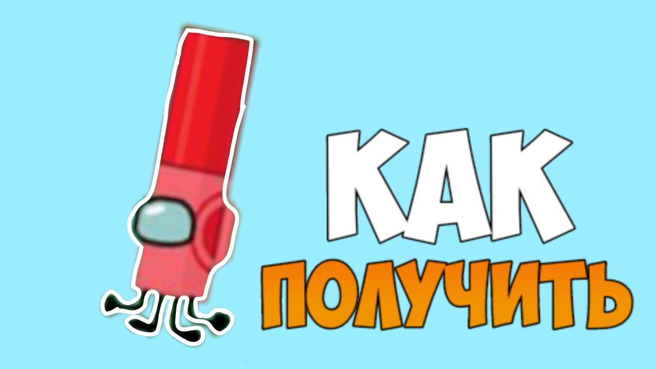 Где найти Sus Marker в FIND THE MARKERS