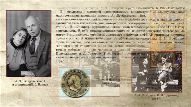 Андрей Сахаров: наука и свобода смотреть онлайн