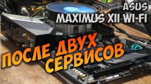 Asus Maximus XII Wi-Fi Ремонт после двух сервисов. Не реагирует на кнопку.