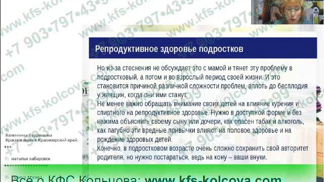 Дмитриева Г.А. 2017-06-21 «Репродуктивное здоровье подростков»2 #кфскольцова