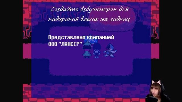 Deltarune | Первый эпизод смотреть онлайн