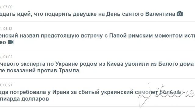 Двадцать идей, что подарить девушке на День святого Валентина смотреть онлайн