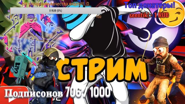 👍СТРИМ!!! 🔥 ИГРАЕМ:ОТВЕТЫ НА ВОПРОСЫ !😎 Заходи к нам тут весело, А еще донат!!!💙 смотреть онлайн