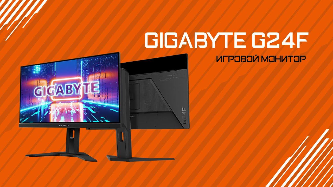 Обзор монитора GIGABYTE G24F