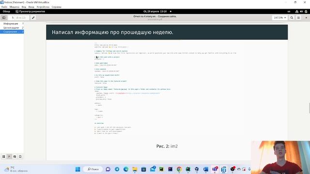 Защита презентации 4 этапа ип. смотреть онлайн