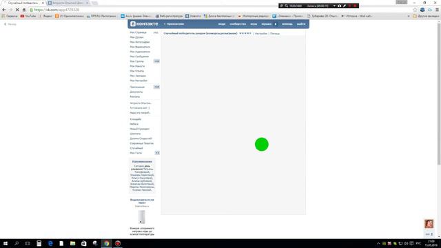 Определение победителя 15 05 2016 смотреть онлайн