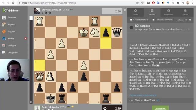Сицилианская защита. Вариант дракона, китайский дракон смотреть онлайн