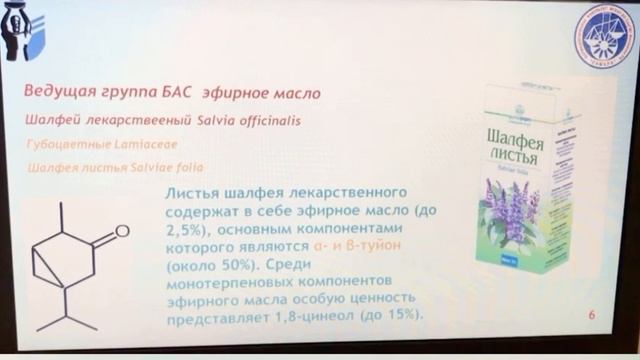 Лекарственные растения, обладающие ранозаживляющими и противовоспалительными свойствами смотреть онлайн