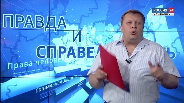 "Правда и справедливость" - 10.06.19 смотреть онлайн