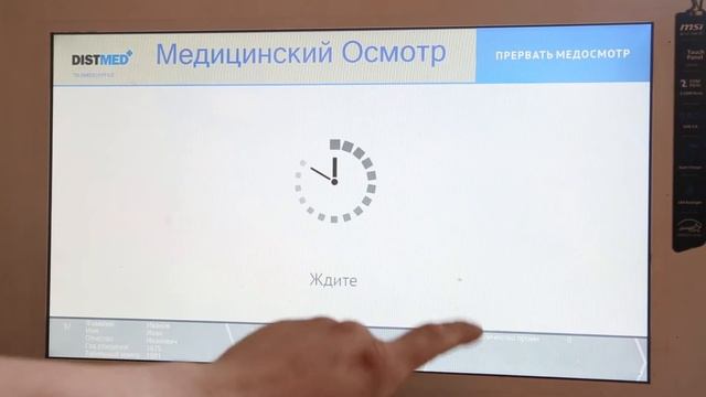 DISTMED смотреть онлайн