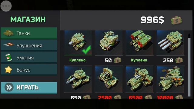 Игра как мультик про маленький танк мульт игра на телефон танчики для мальчиков смотреть онлайн